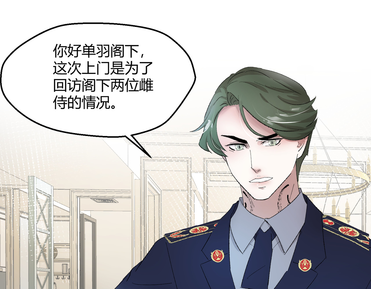 10-我家雄主比较害羞！ 第 16 页