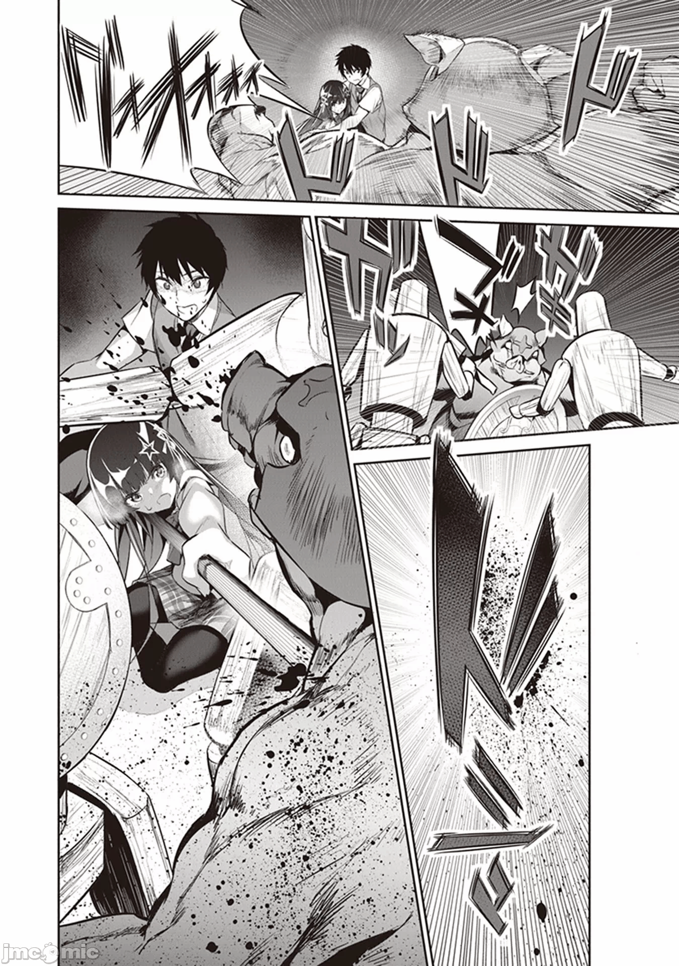 我在异世界因赋予魔法和召唤魔法而左右为难 [ツカモリシュウジ 横冢司 マニャ子] ぼくは异世界で付与魔法と召唤魔法を天秤にかける 第7话 - 2