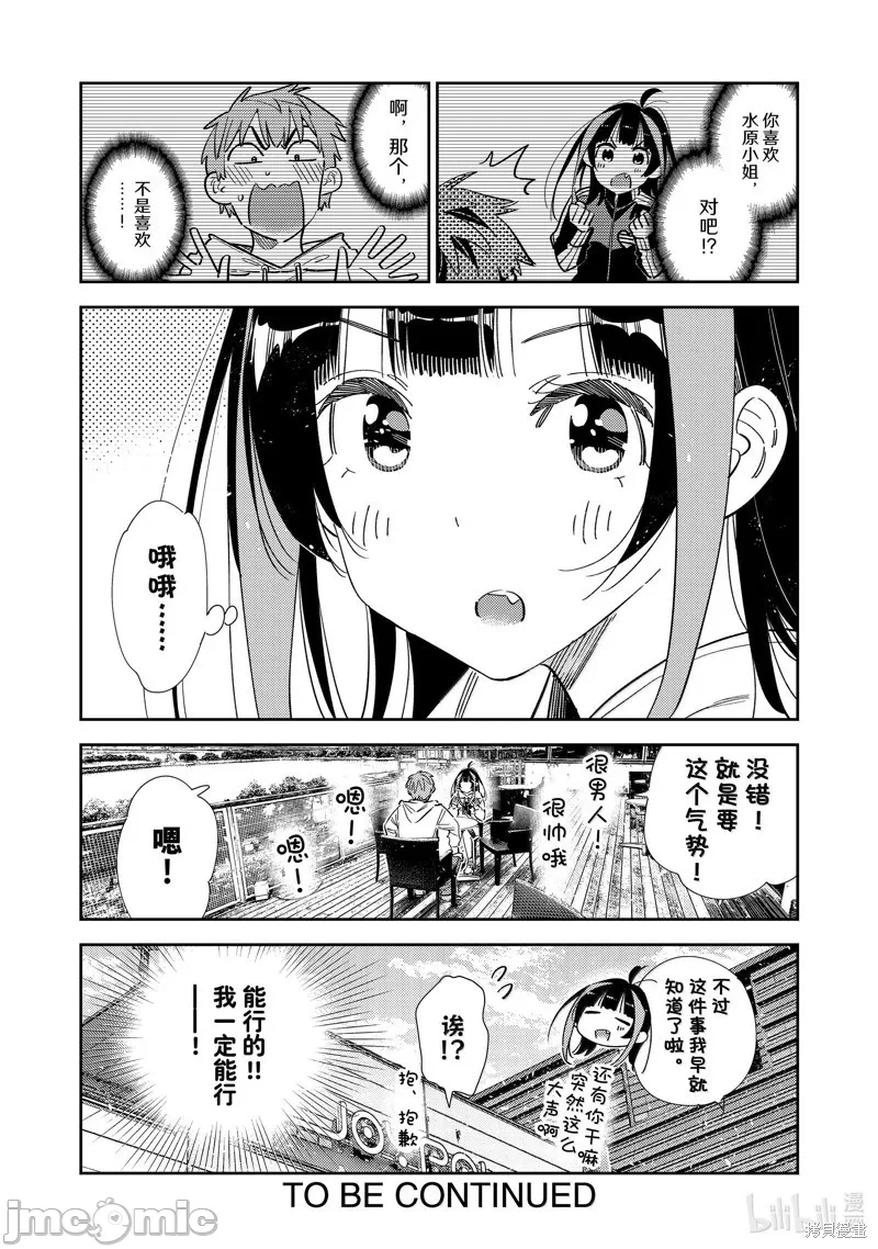 第137话 第 20 页