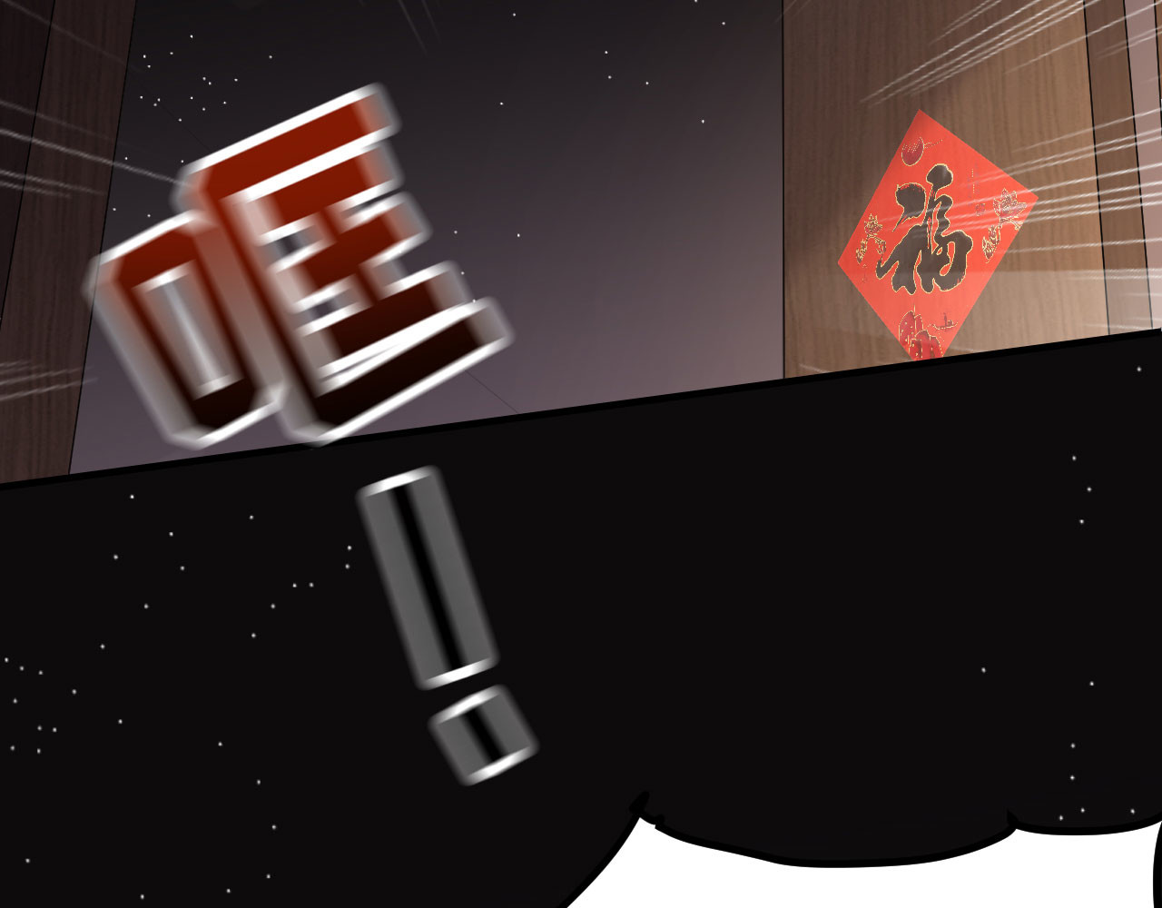 第79话 决裂 第 46 页