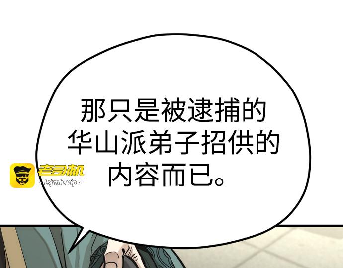 第111话 第 177 页