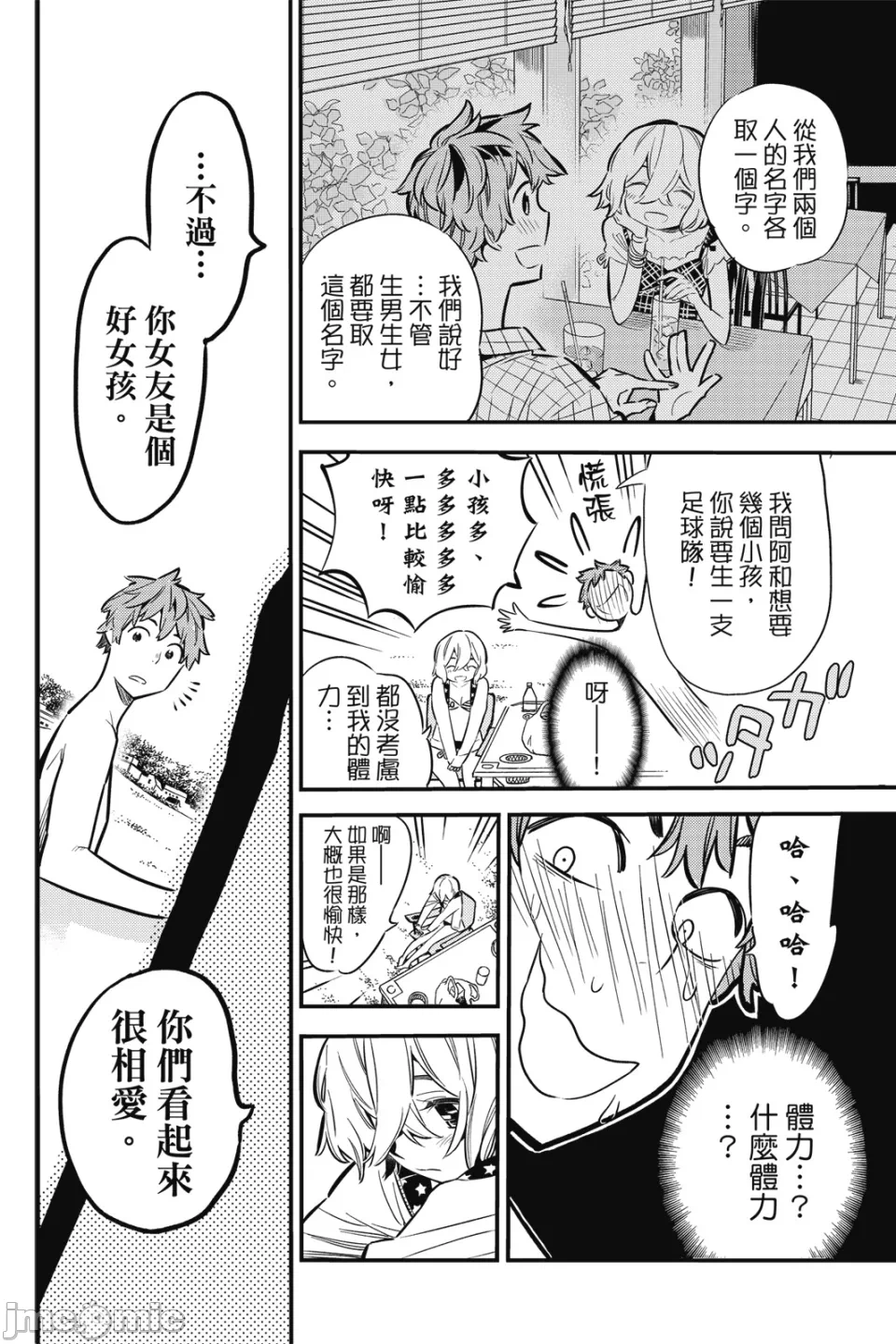 第5话 第 37 页
