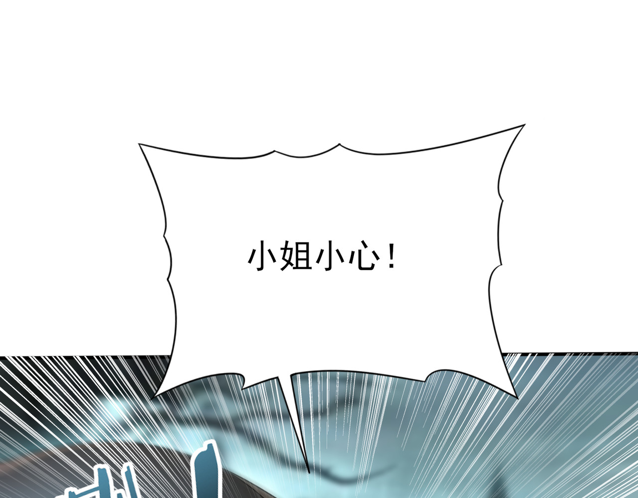 第6话 铁肤丧尸 第 34 页