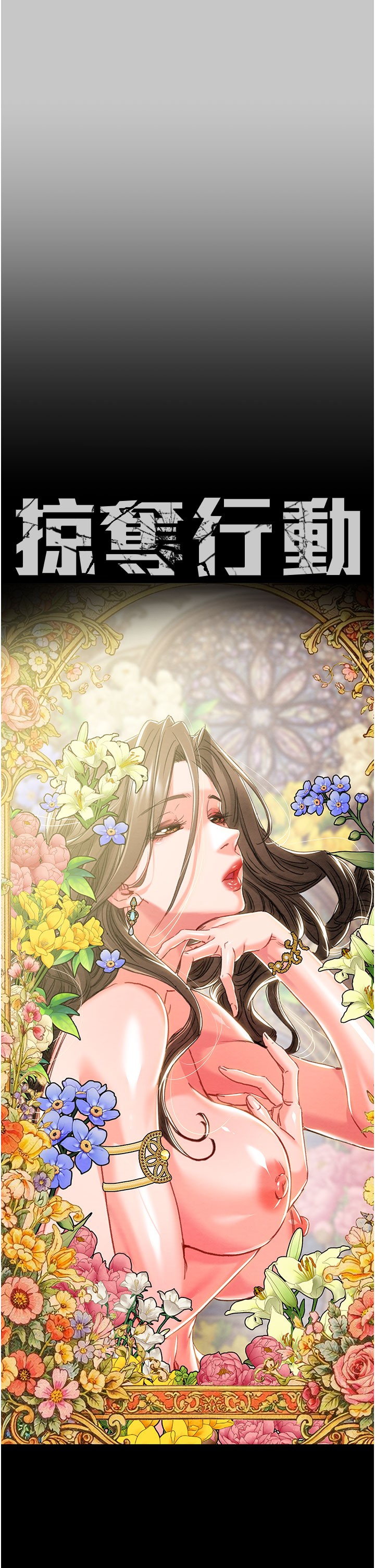 第89话 第 8 页