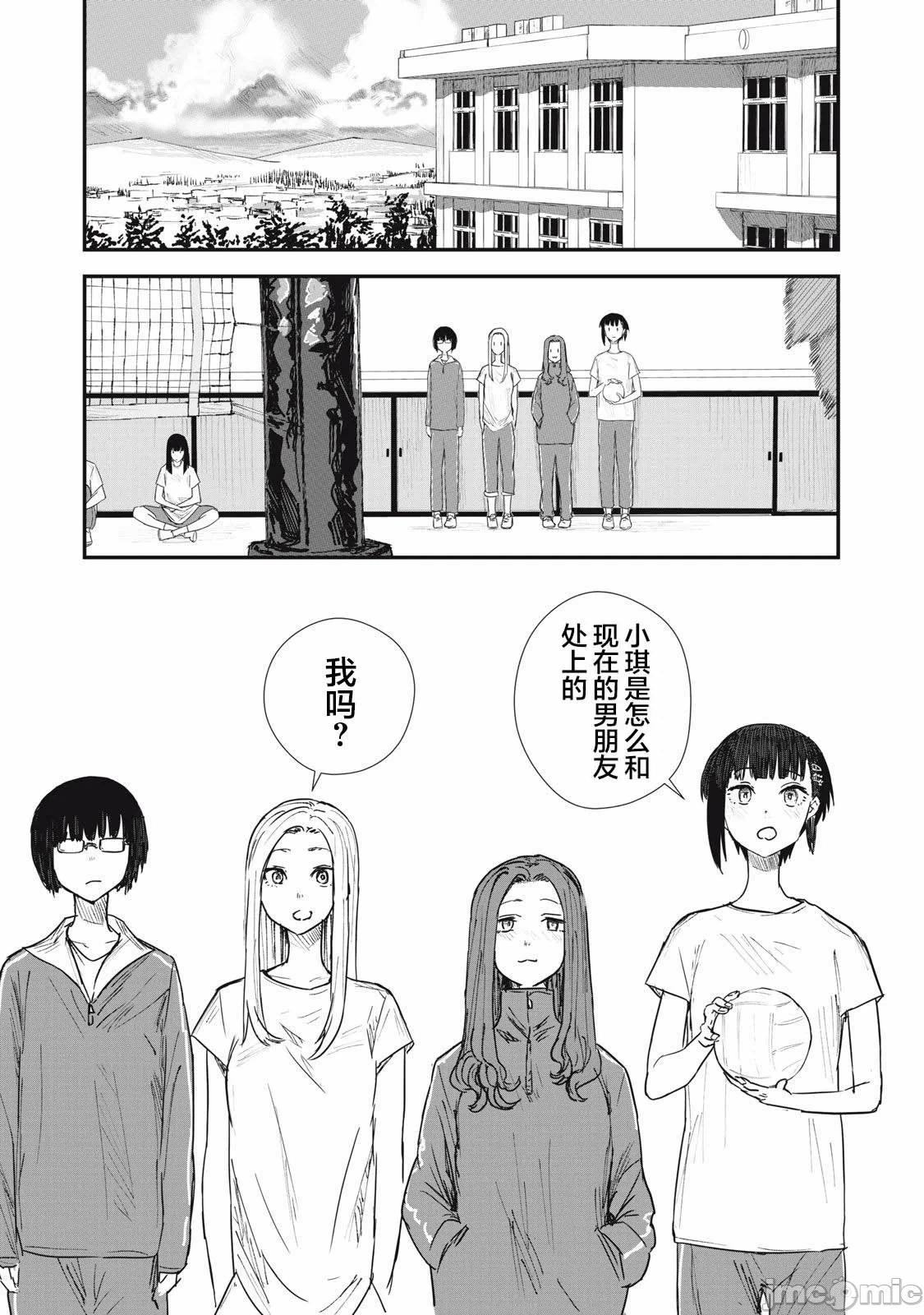 第2话 第 17 页