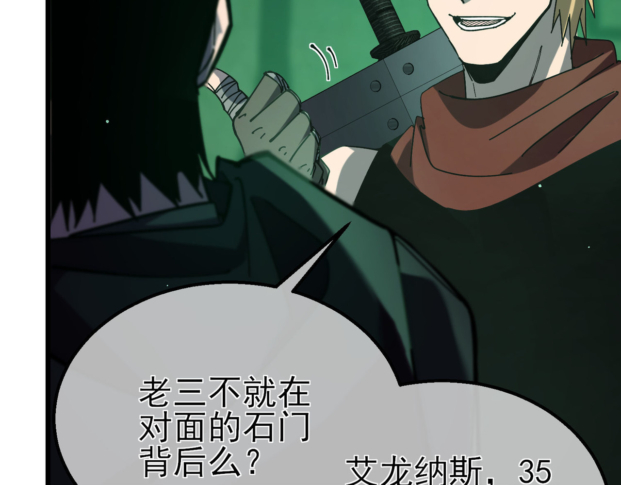 第41话 指导黄天突破自我！ 第 14 页