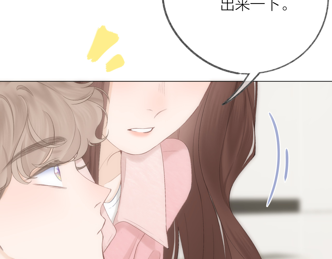 第62话 一如往昔的他 第 86 页