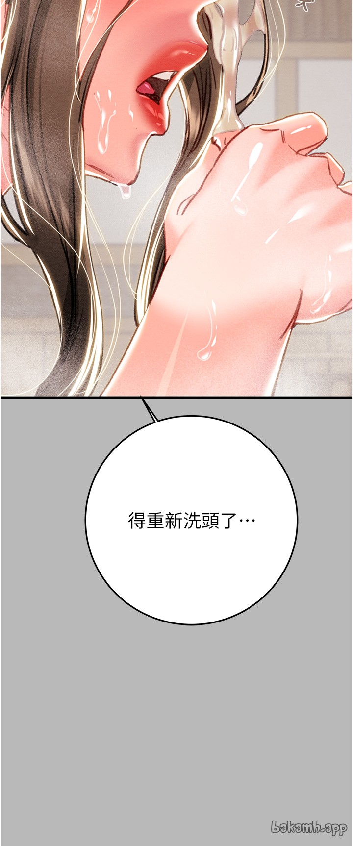 第76话 第 52 页