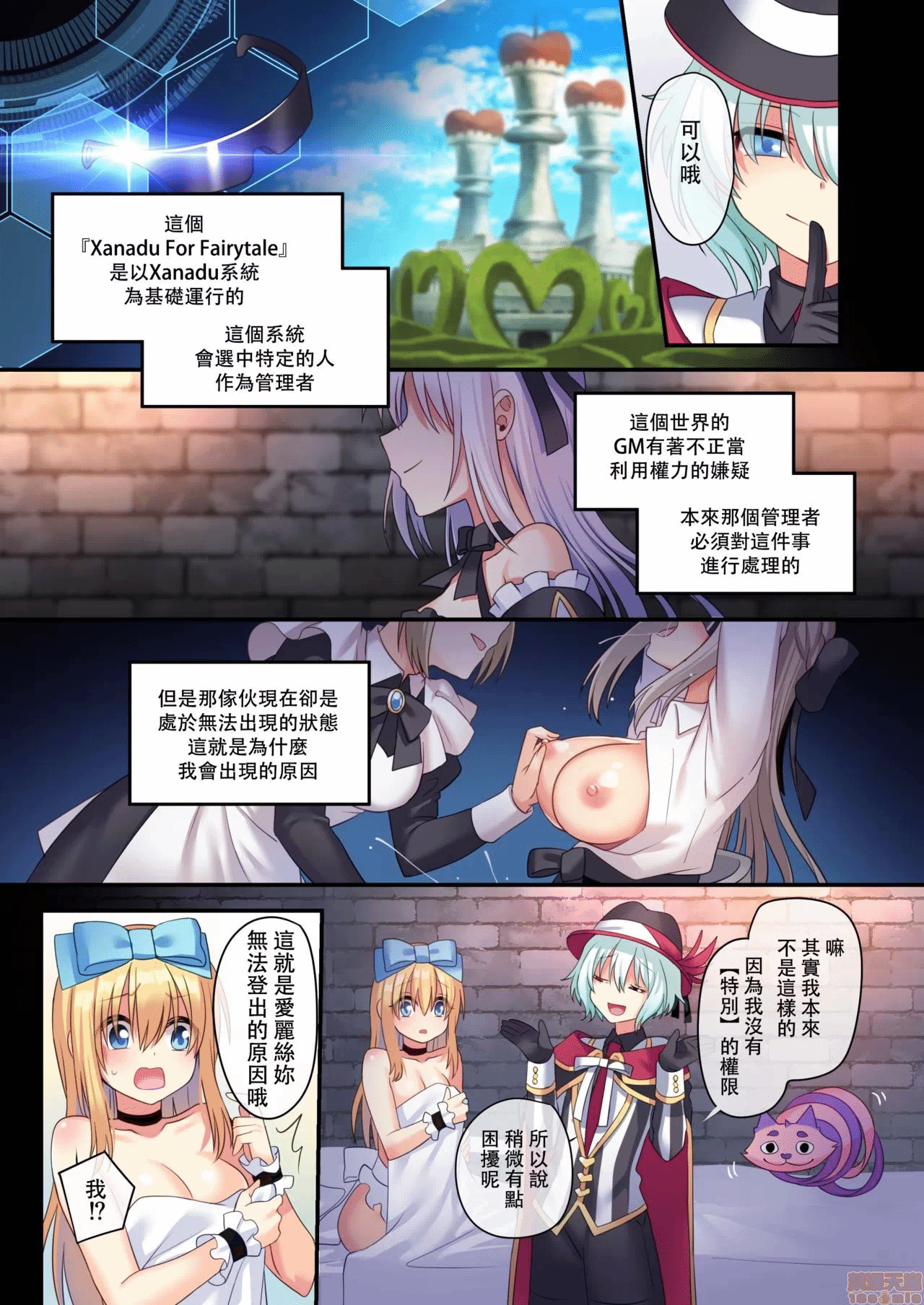 第一话 第 8 页