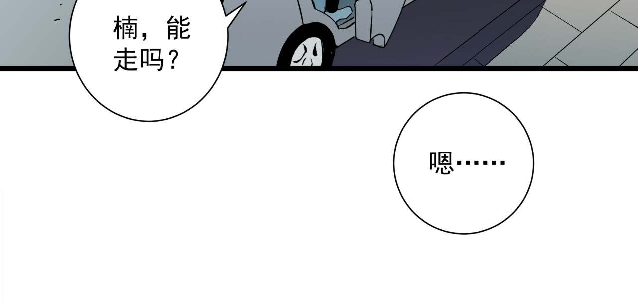 糖果屋 第 130 页