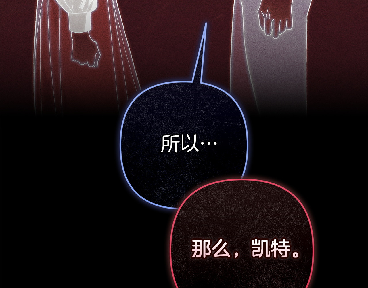 第109话 生命中的太阳 第 40 页