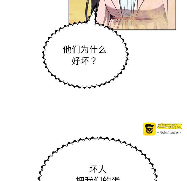 第23话 第 53 页