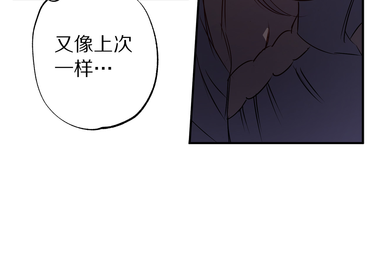 第54话 恩爱夫妻 第 120 页
