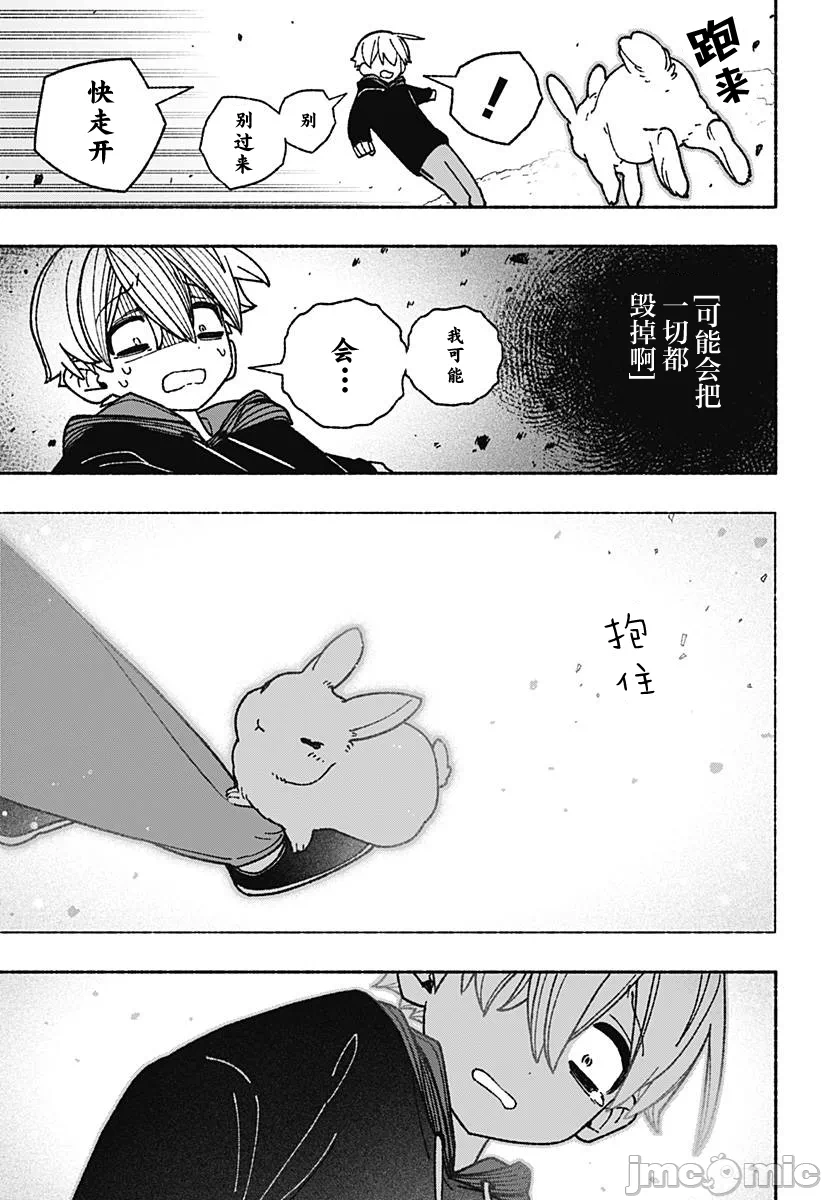 让驱魔师免于堕落 [有马あるま/フカヤマますく] エクソシストを堕とせない 第54话 - 16