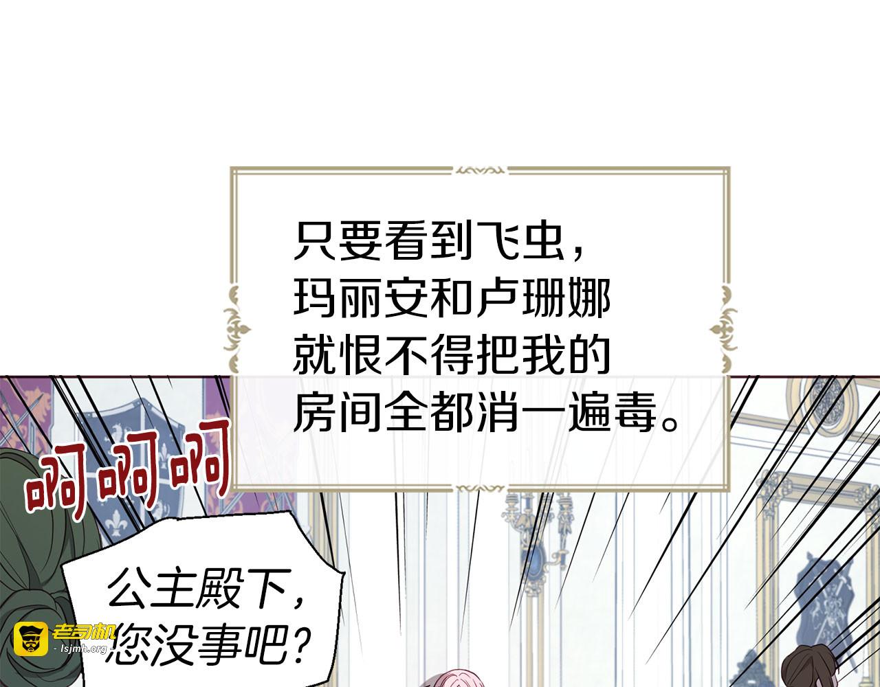 第135话 过度保护 第 67 页