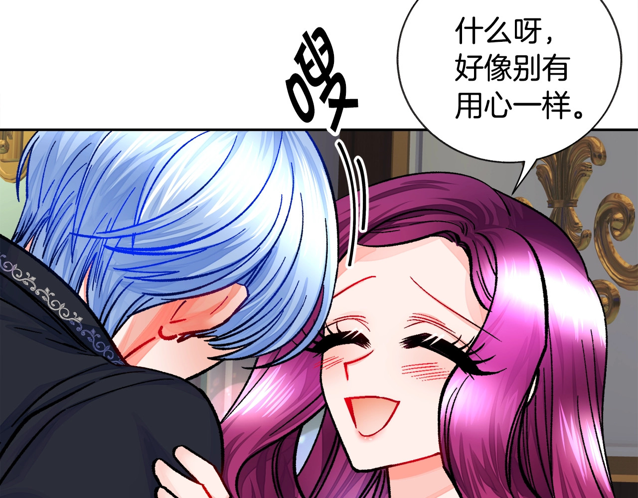 第20话 想吻你 第 68 页