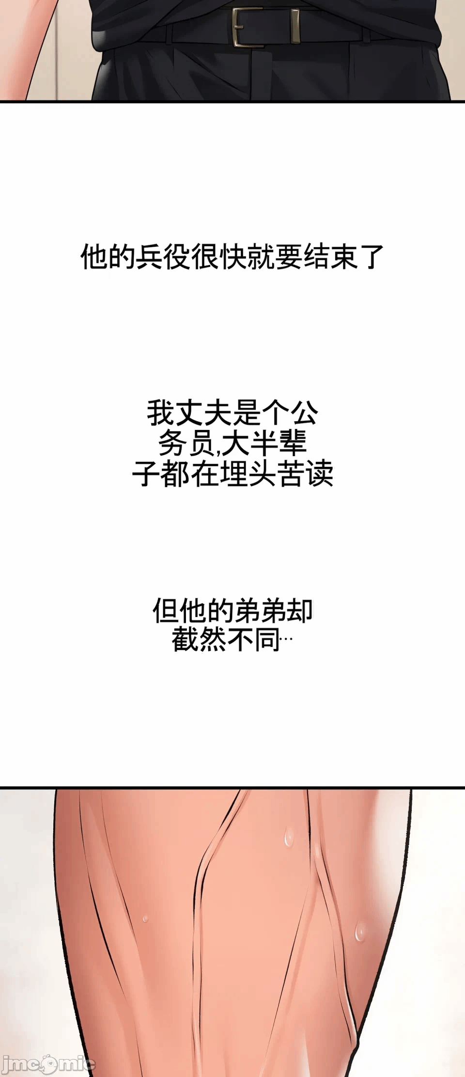 第4话 第 6 页