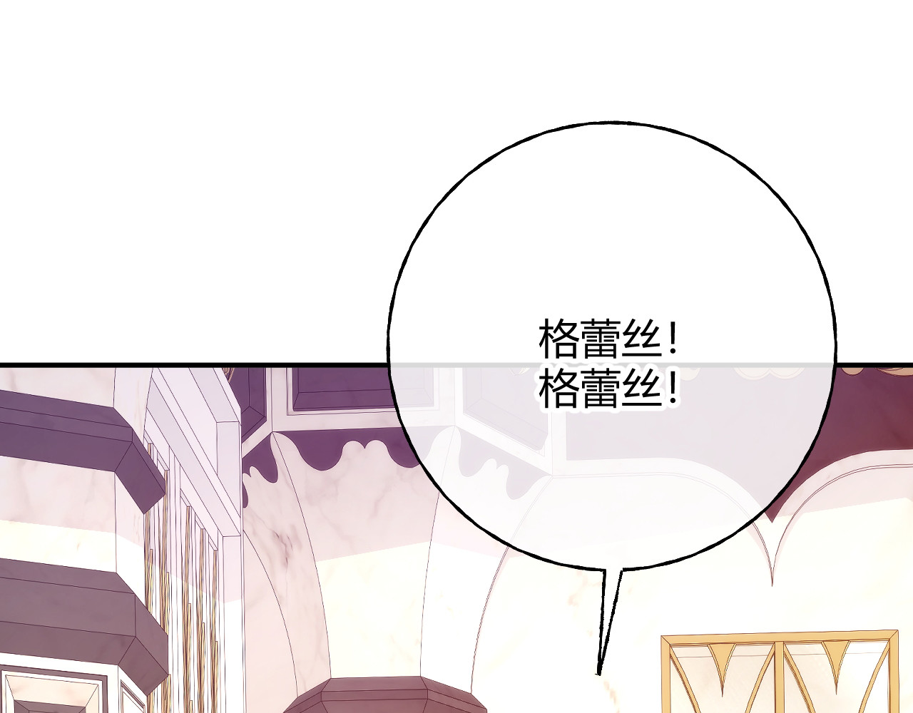 第92话 儿女情长之事 第 73 页