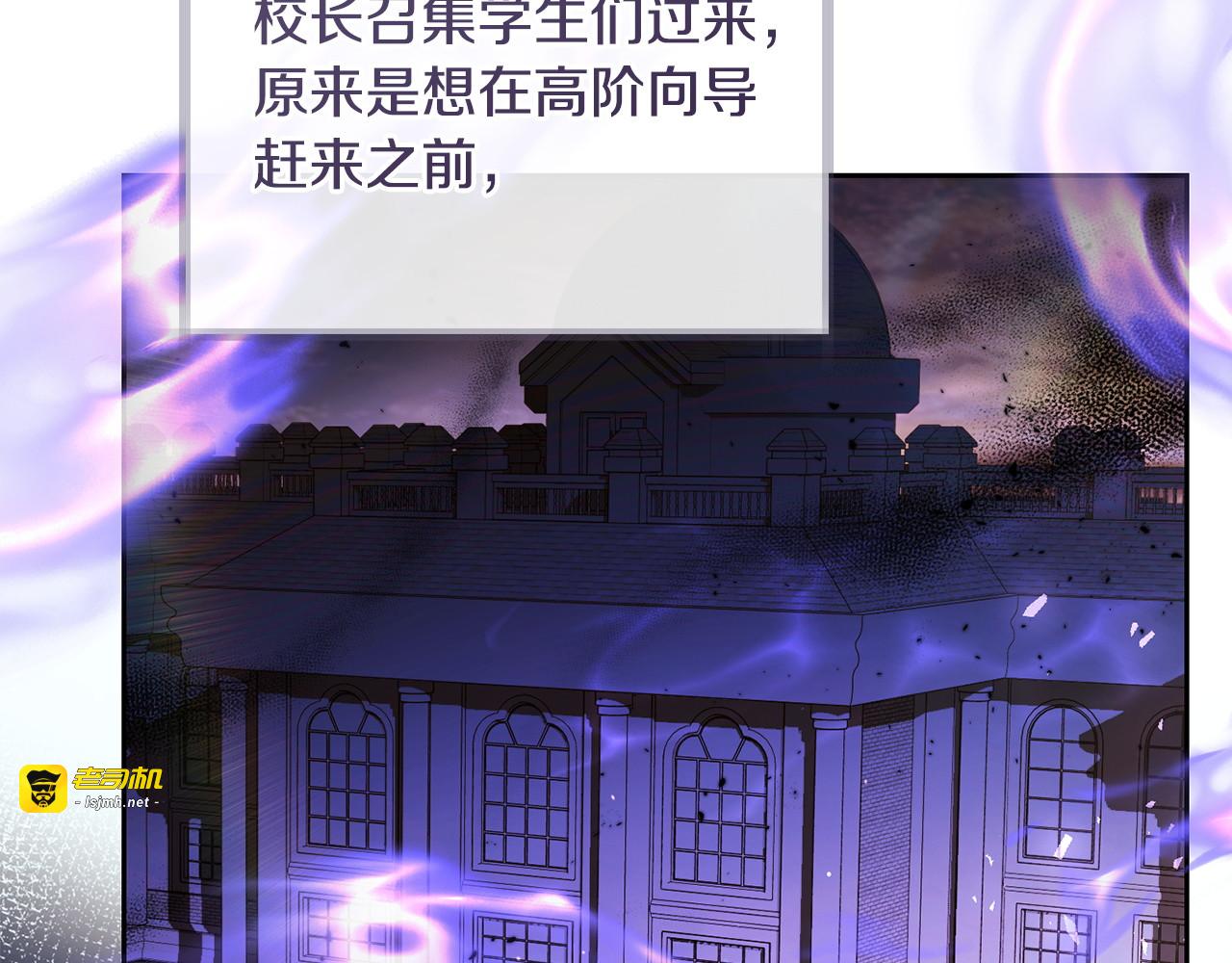 第15话 第二次觉醒 第 139 页