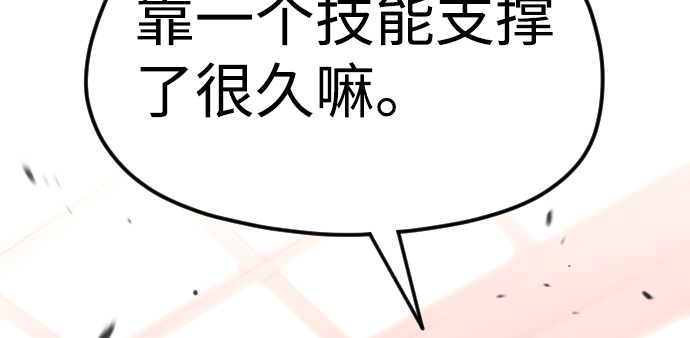 第15话 第 238 页