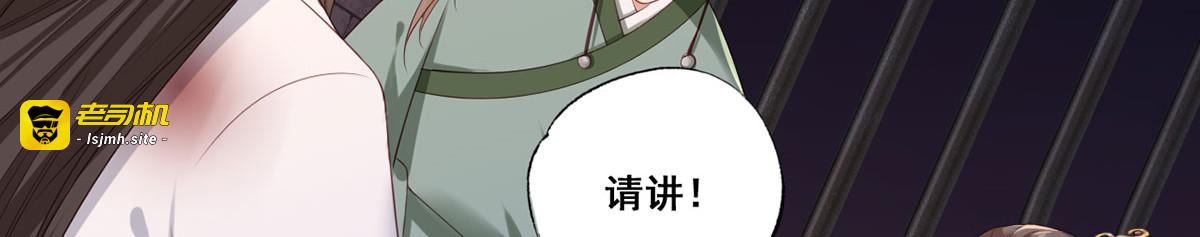 第54话 让我直接死在这里 第 15 页
