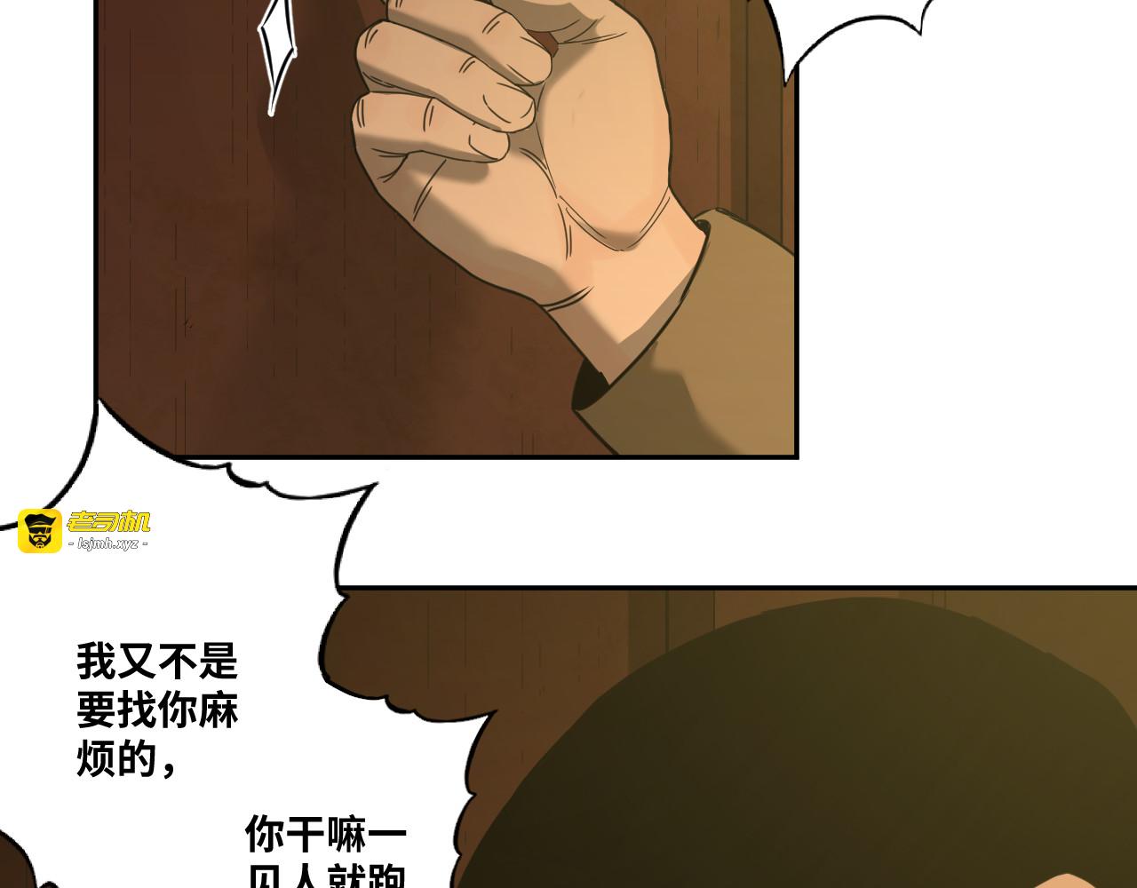 第33话 第五个人！ 第 113 页