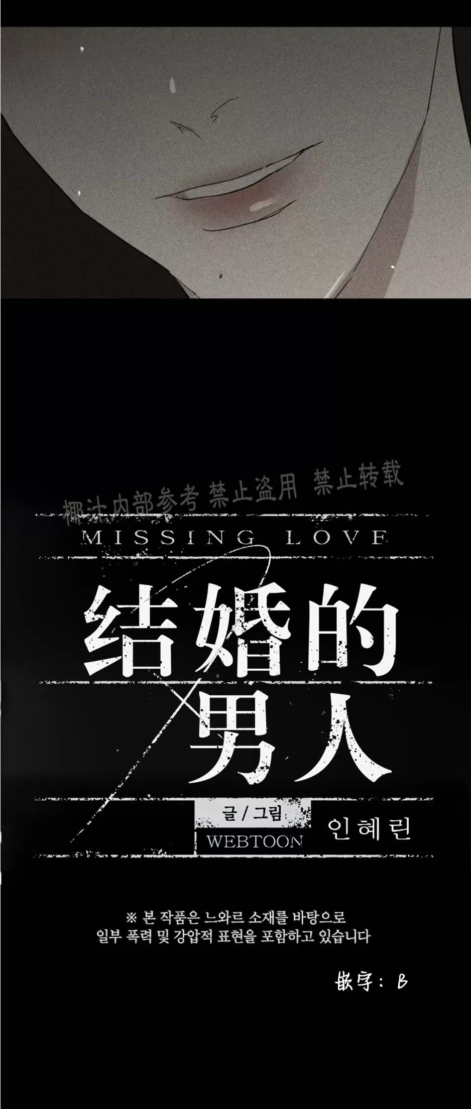 第20话 第 8 页