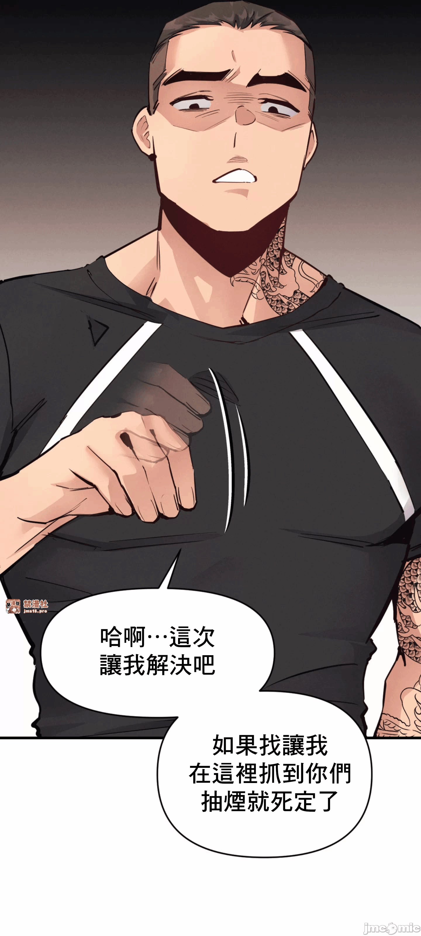 第20话 第 6 页