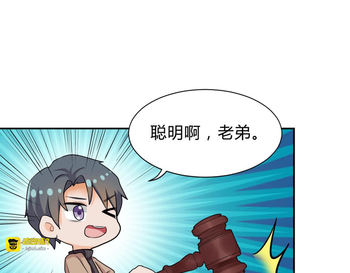 第19话 第 61 页