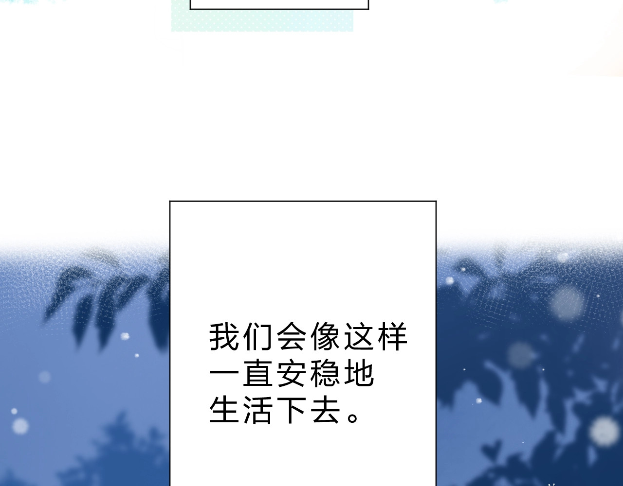 序章 关于守护的童话 第 32 页