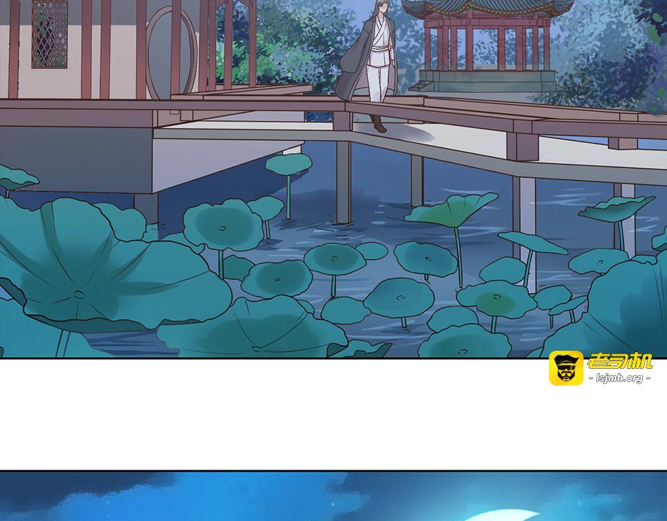 第24话 心烦意乱 第 33 页