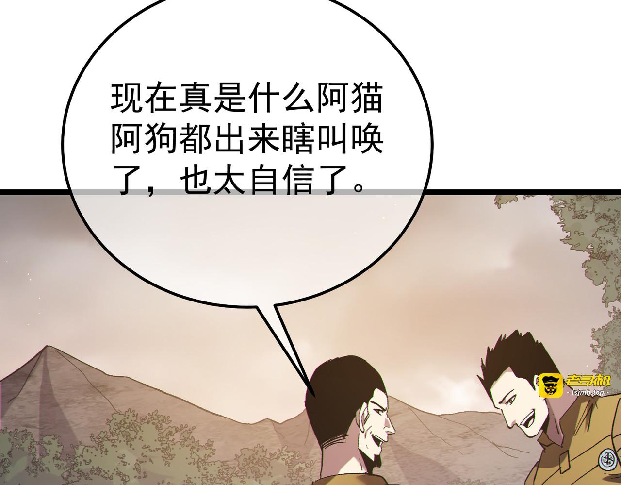 第127话 大妖王——乌格纳尔斯 第 15 页