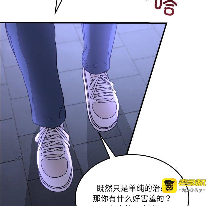 第29话 第 175 页