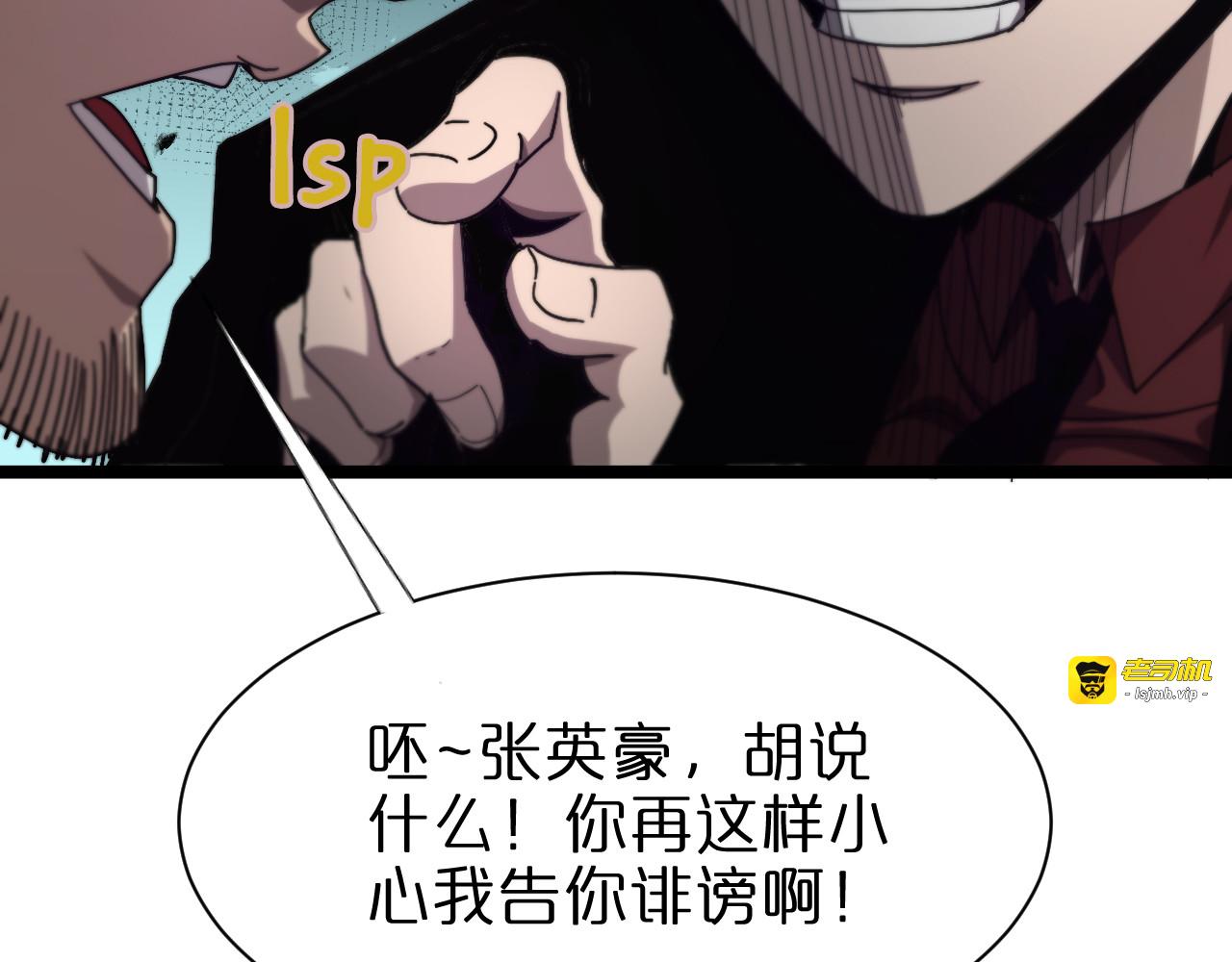 第152话 圣国之行 第 85 页