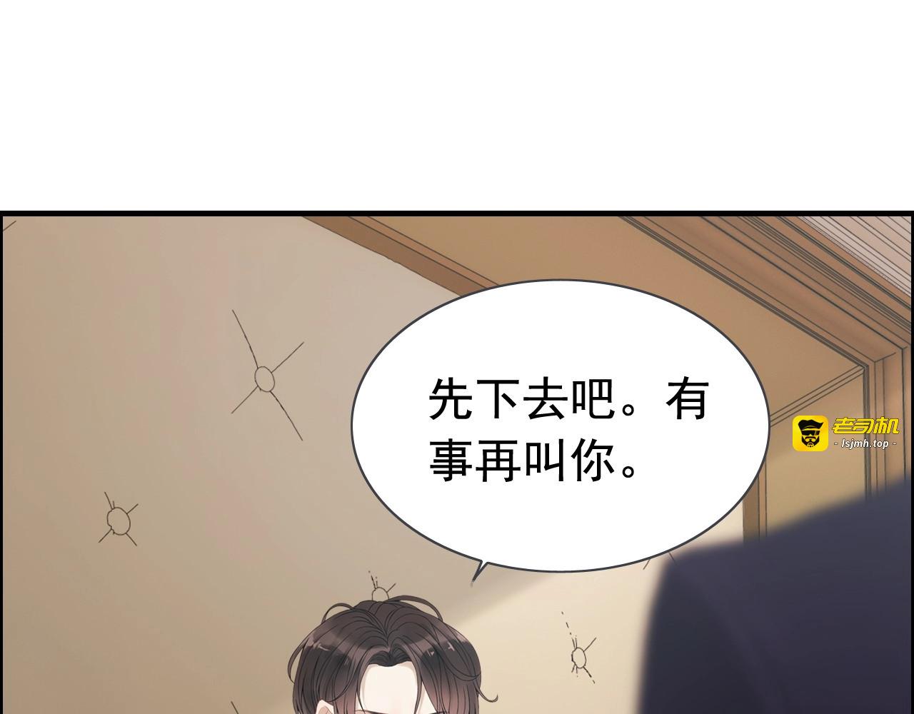 第254话 久等了我的公主 第 9 页