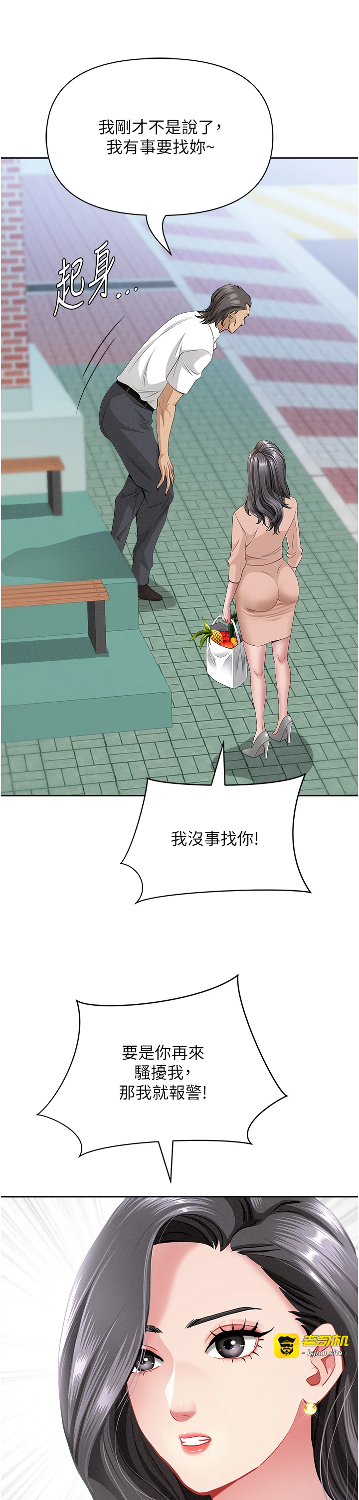 第19话 - 我有妳偷情的证据! 第 45 页