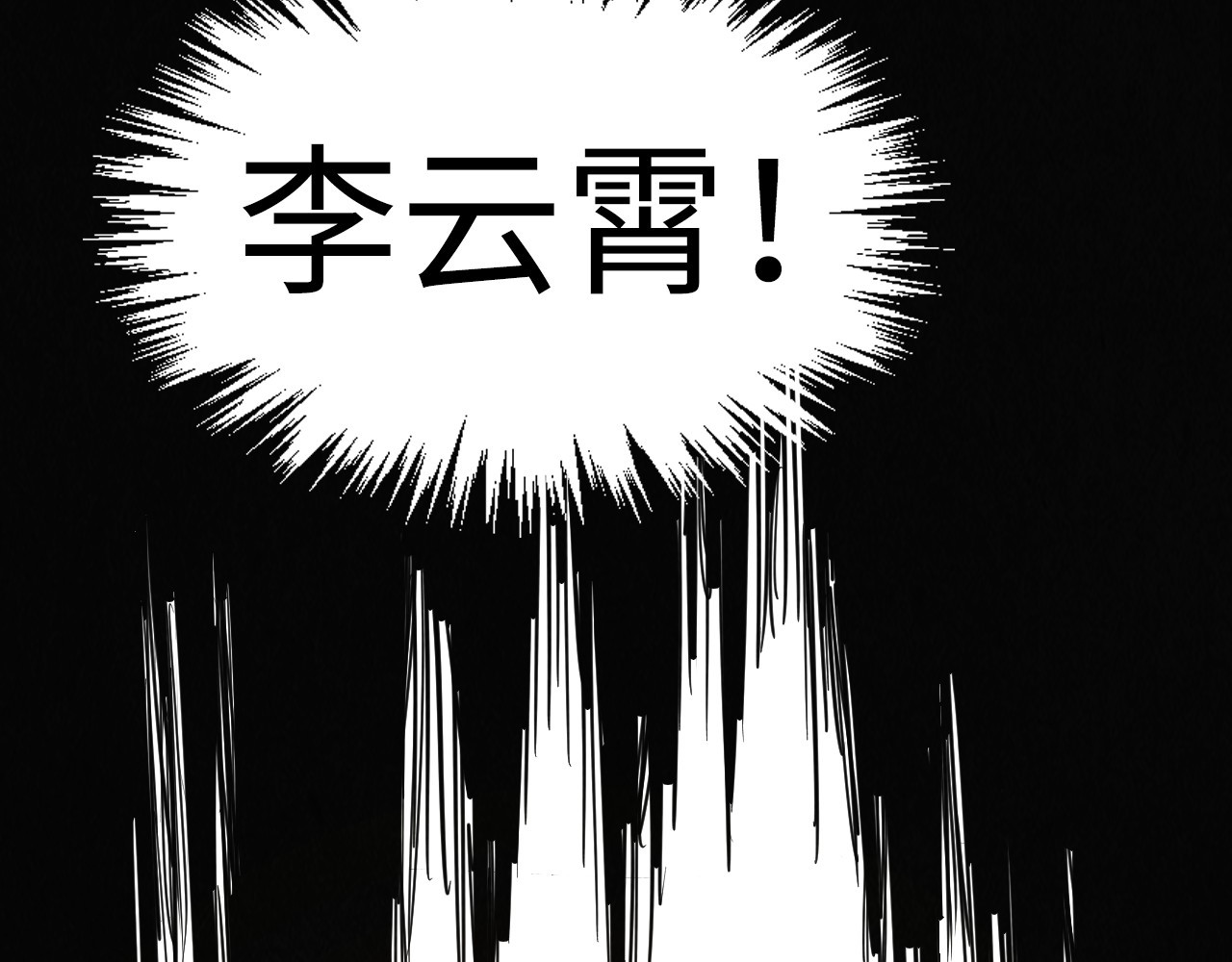 第289话 收账 第 32 页
