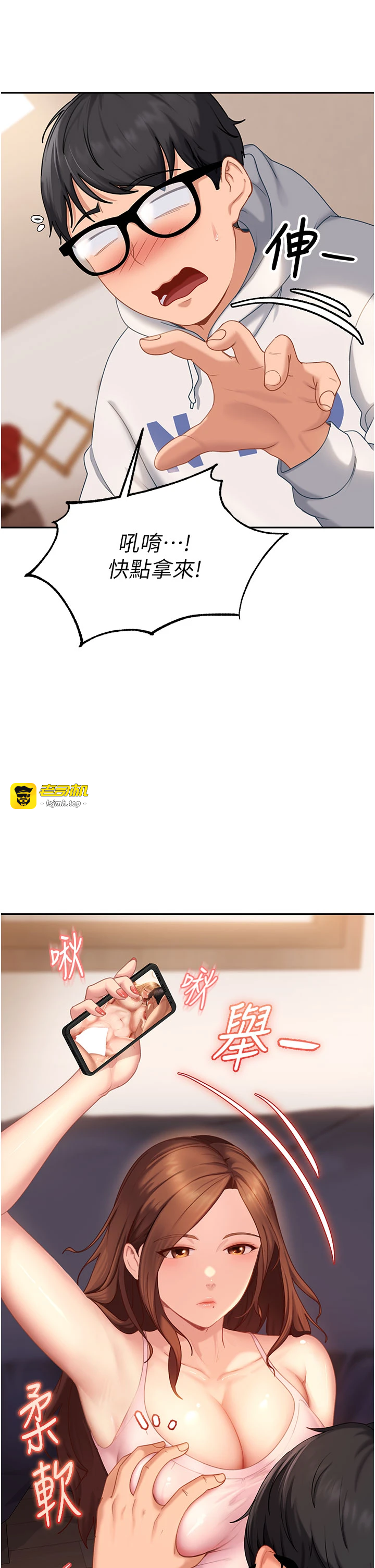 第7话 - 下个目标是姐姐? 第 11 页
