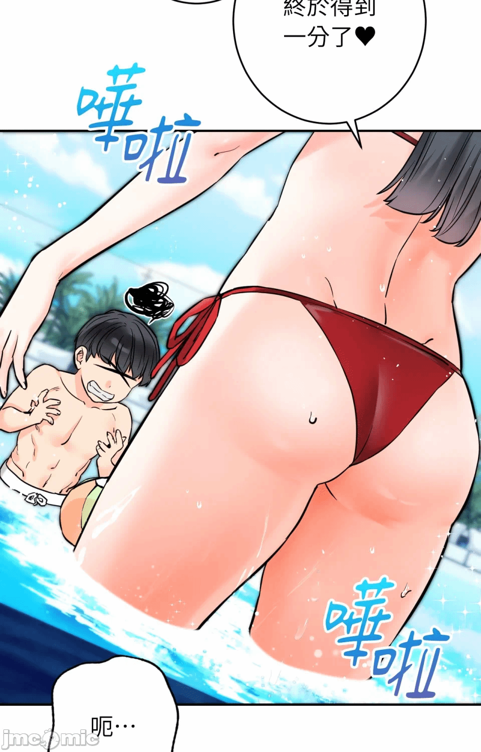 第3话第3话 第 66 页