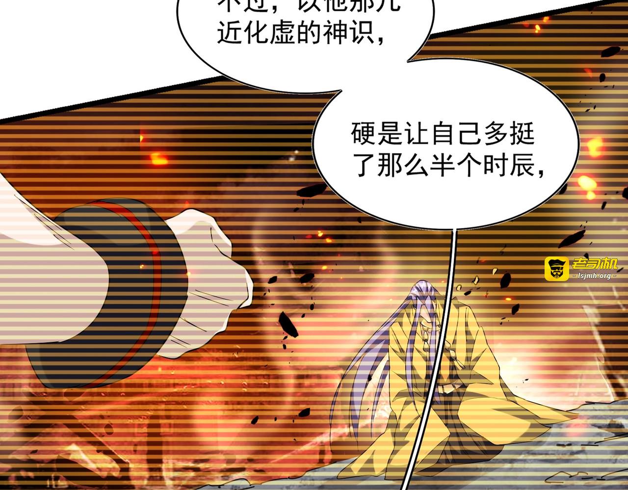 第271话 帝国往事 第 73 页