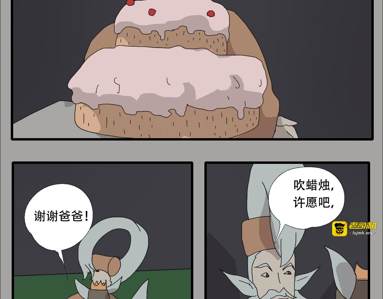 第8话     做我的姨太太 第 33 页