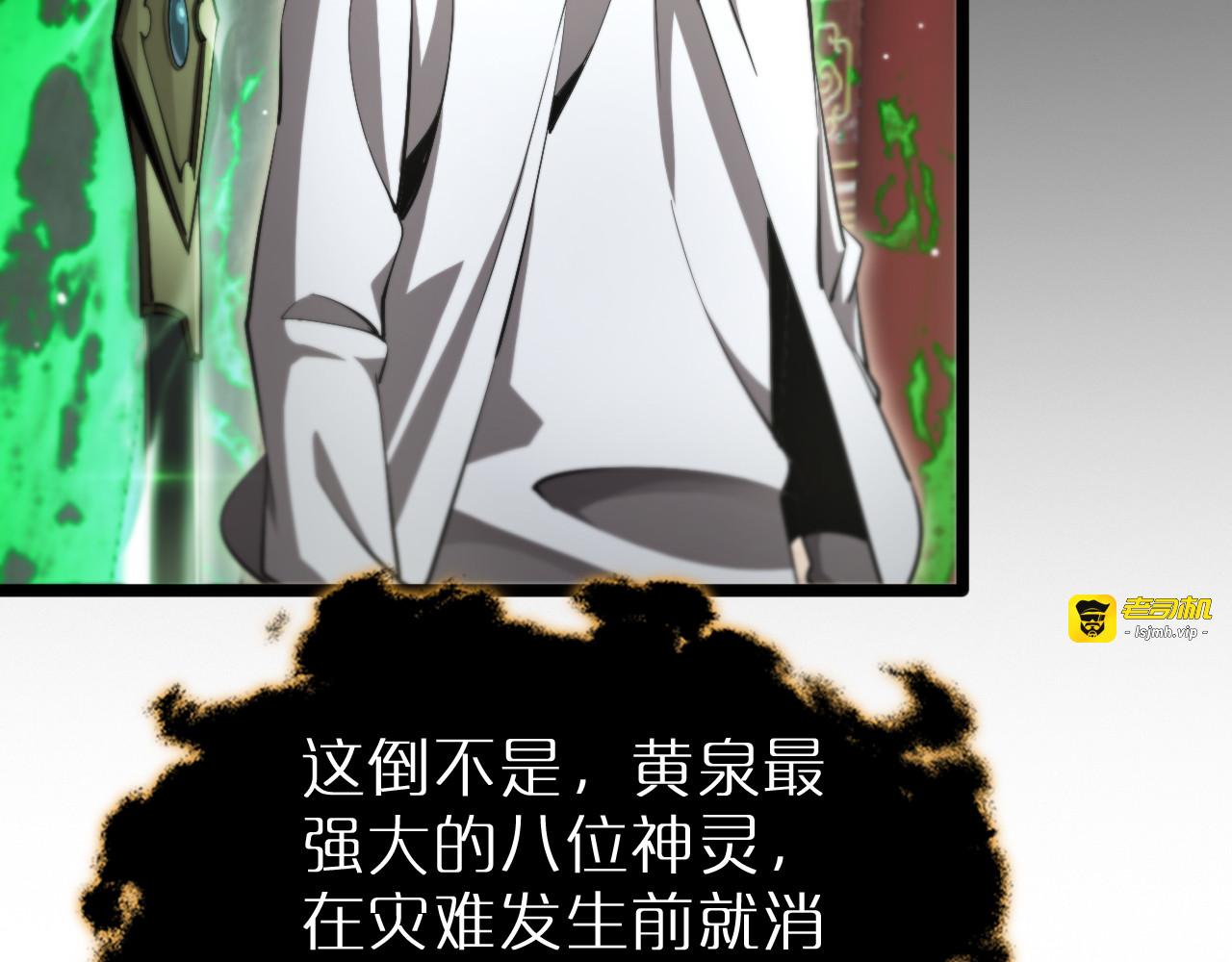 第242话 六界神山剑 第 51 页