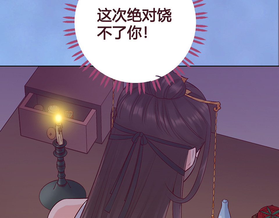 第44话 恶毒之计 第 98 页