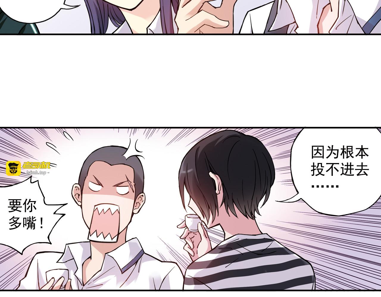第16话下 激将法 第 13 页