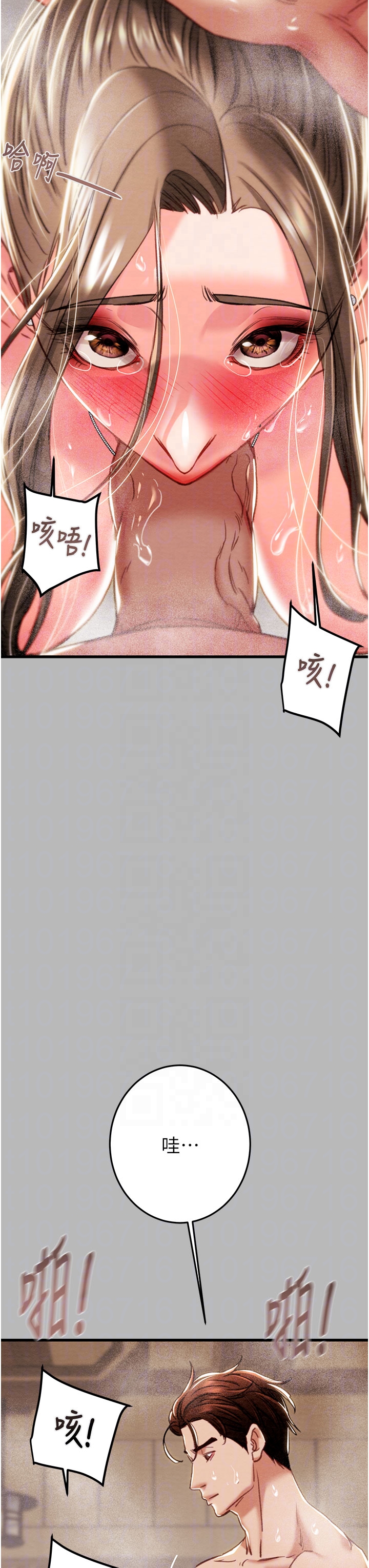 第76话 第 26 页