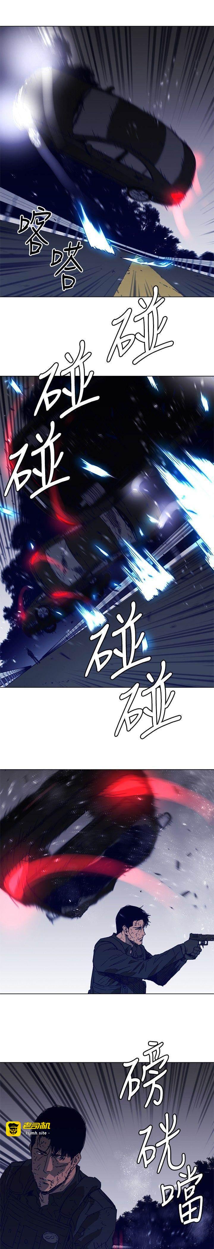 第97话 第 9 页