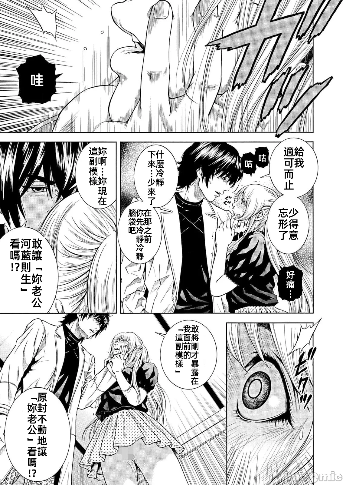 在妻子堕落的偏好快感结束时… [结城稜] ネトラレル。～妻が堕ちゆく偏爱快楽の果てに… 第42话 - 19
