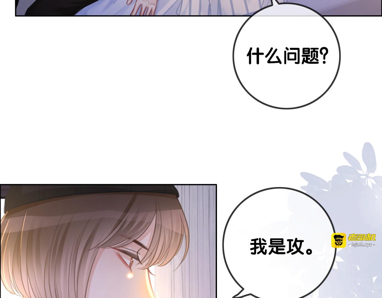 番外16 要和我在一起吗 第 63 页