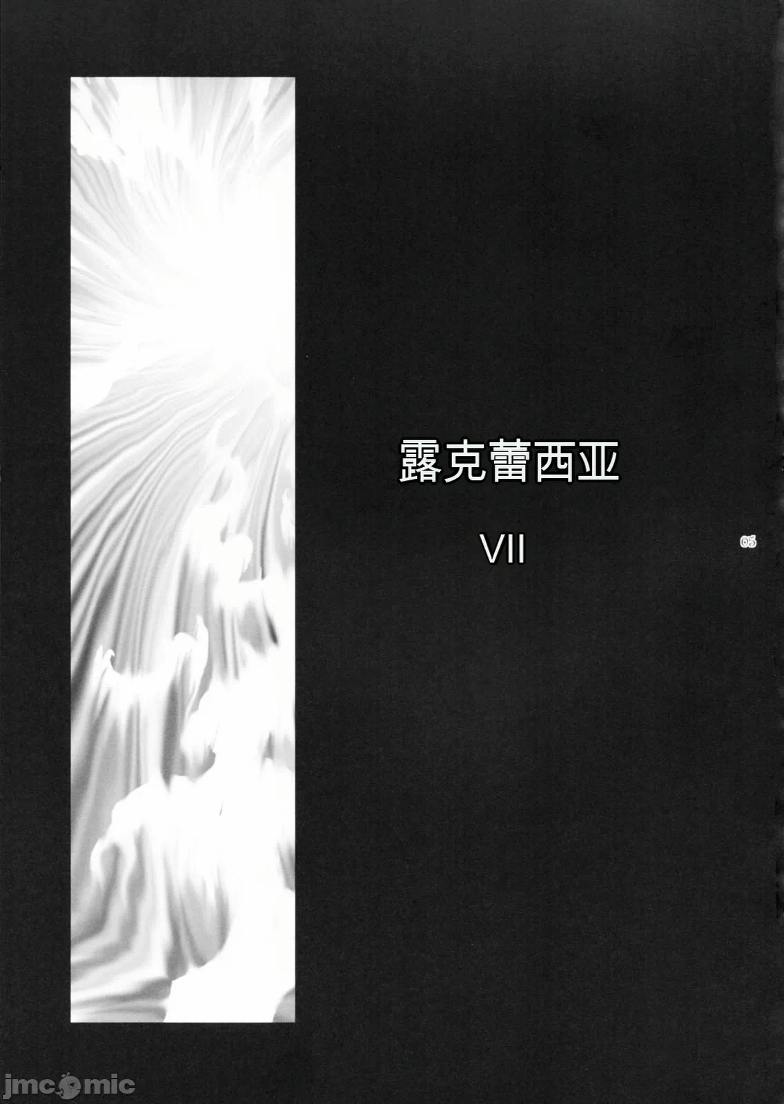 第一话 第 4 页