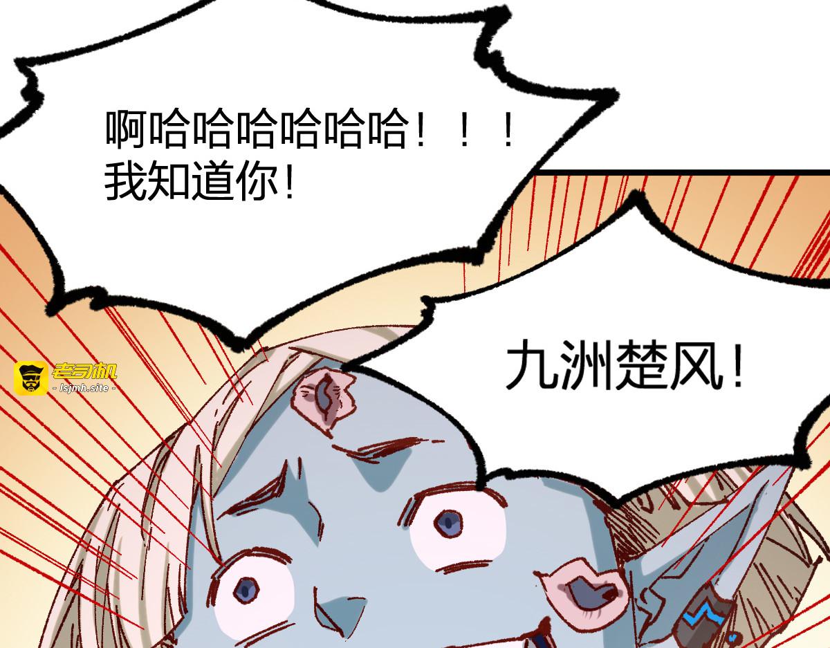 第262话 靓仔登场 第 75 页